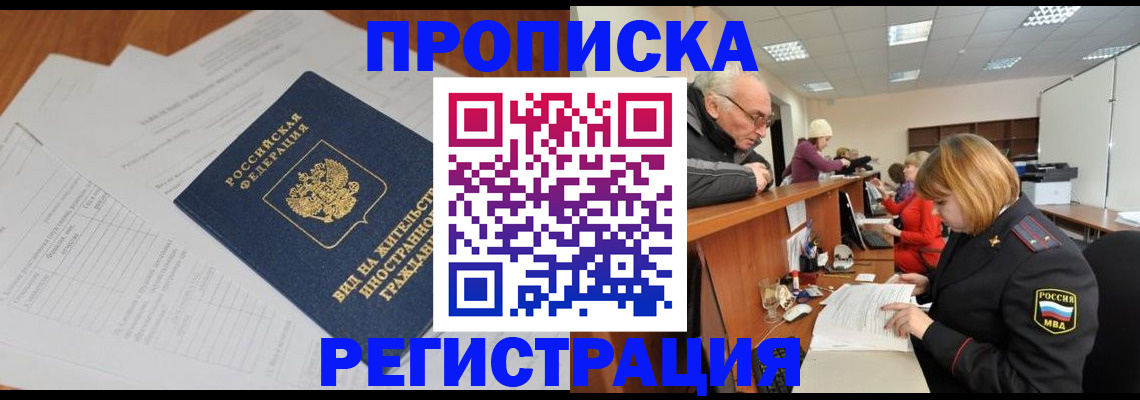 прописка иностранных граждан в Ипатово