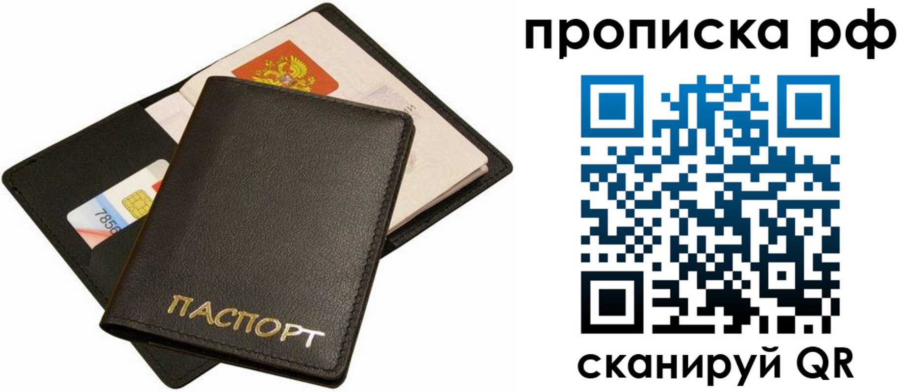 временная регистрация надежно в Ипатово