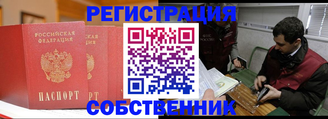 прописка для военкомата в Ипатово