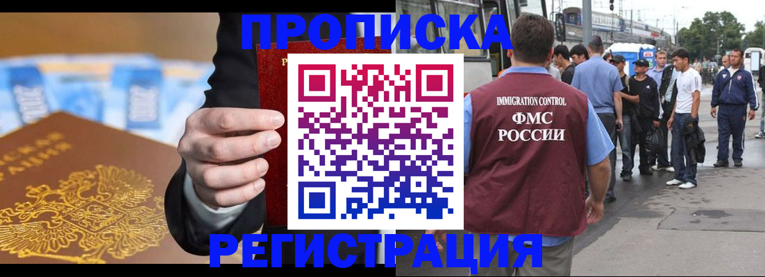 прописка регистрация в Ипатово