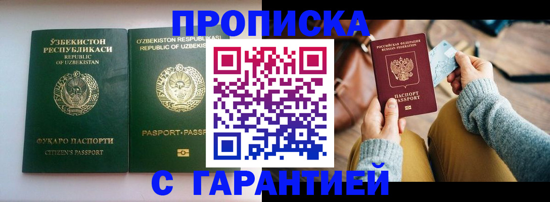 прописка от собственника в Ипатово