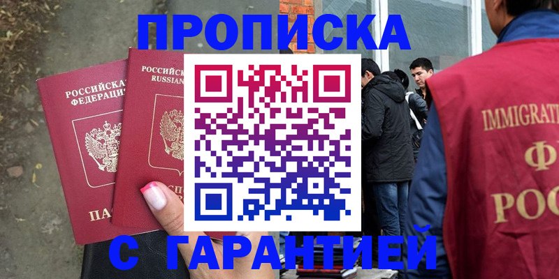 прописка паспорт в Ипатово