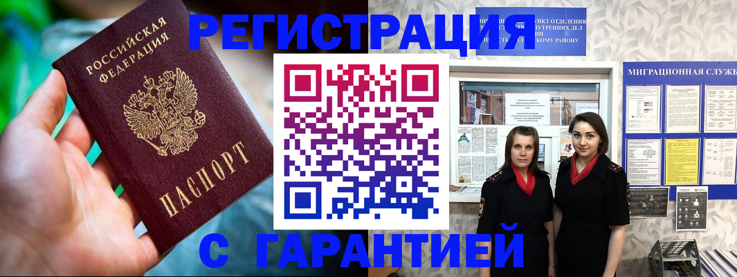 регистрация в Ипатово