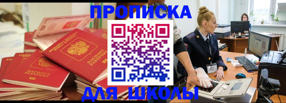 временная регистрация в Ипатово